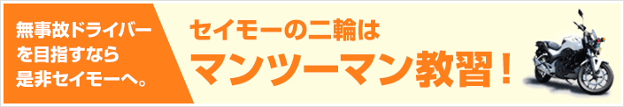 学生さん限定！安心パック