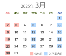 3月