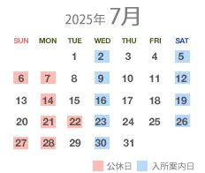 7月