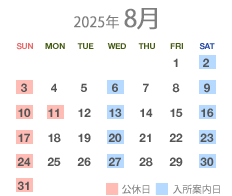 8月