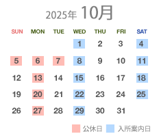 10月