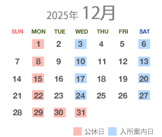 12月