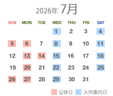 7月