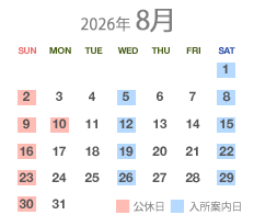 8月