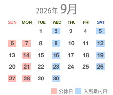 9月