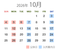10月