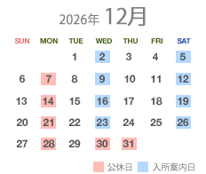 12月