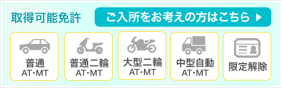 ご入所をお考えの方はこちら